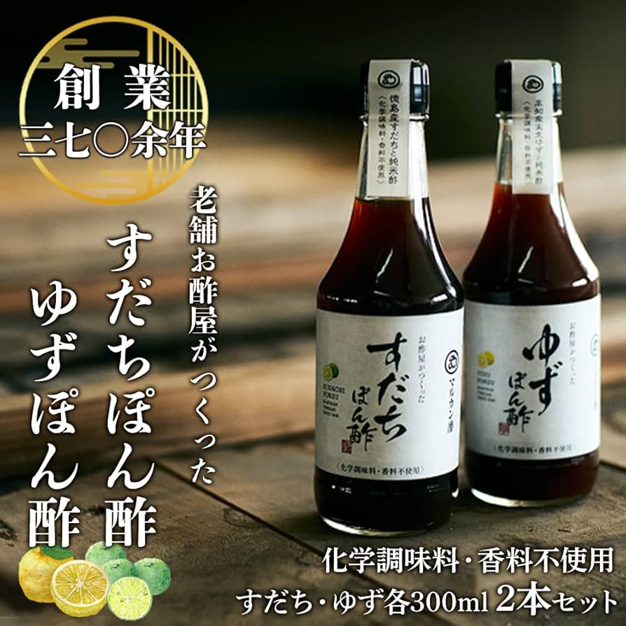 Amazon.co.jp: アイリスプラザ ぽん酢 ポン酢 お酢屋がつくった